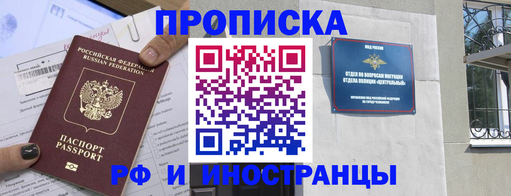 временная регистрация в квартире в Ростове