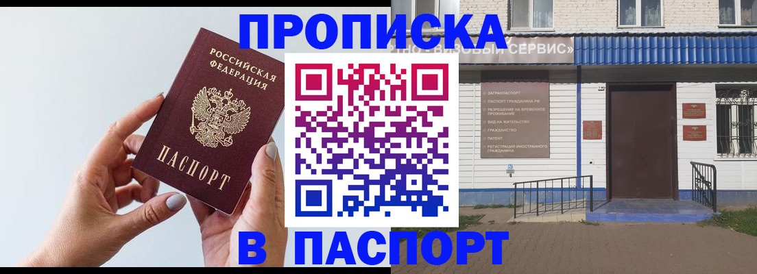 временная регистрация недорого в Ростове