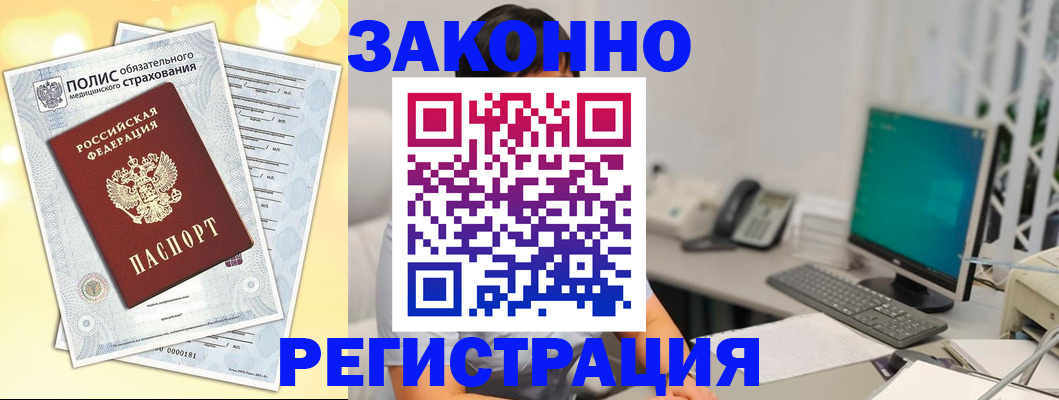 временная регистрация в квартире в Ростове