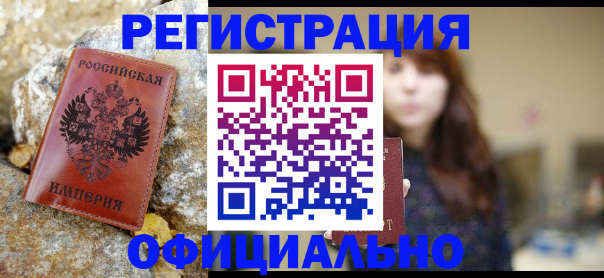прописка в квартире в Ростове