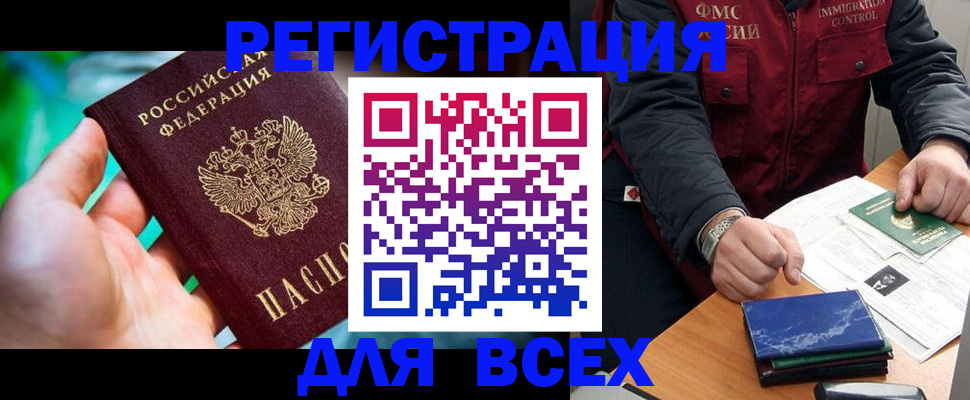 миграционный учет в Ростове
