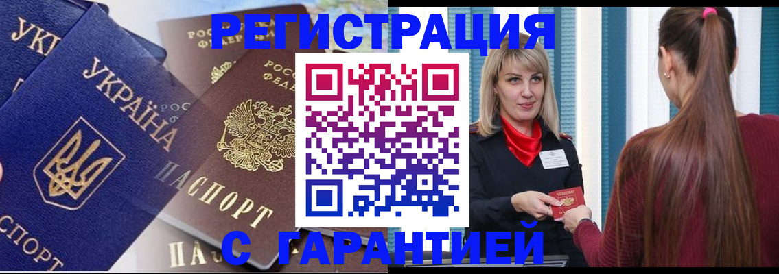 временная регистрация законно в Ростове