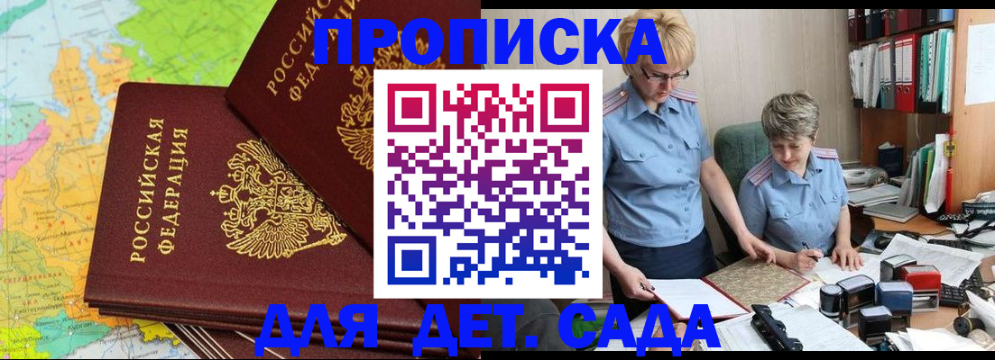 прописка в квартире в Ростове